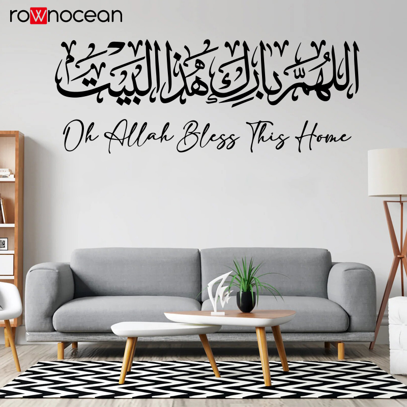 Home Decor Indonesia - イスラム ウォール ステッカー カリグラフィー アッラーフ バリク