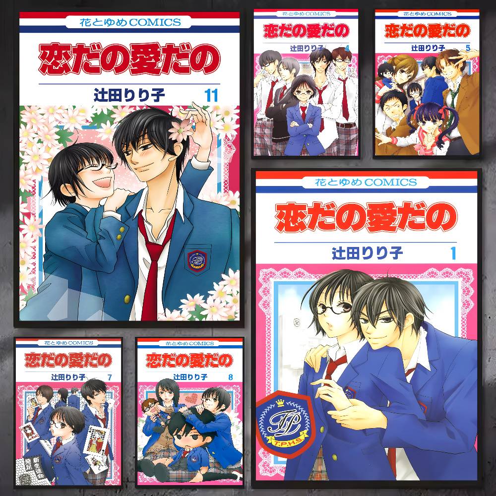 「Koi Dano Ai Dano」のポスターシール。防水加 - Home Decor Ai Free のレビューと価格