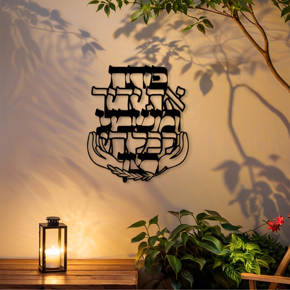 CIFBUY メタルウォールアート ヘブライ語祝福プレート  - Home Decor Vintage のレビューと価格